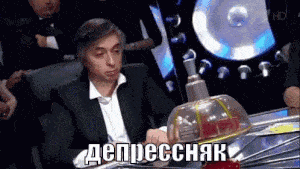 аскеров что где когда депрессия скучно грустно