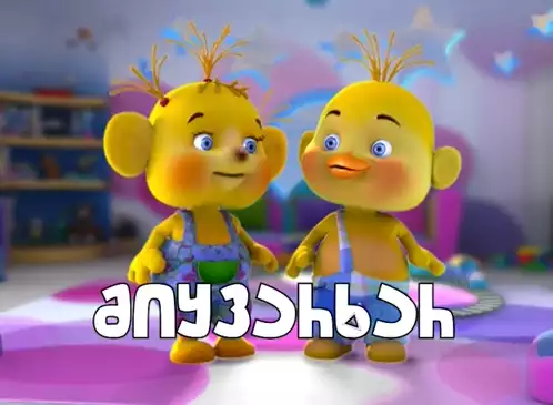 Bbb Bastibubu: I Love You