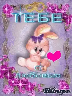 Cartoon Bunny Love Message