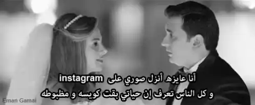 فرحة زواج دنيا ونيللي
