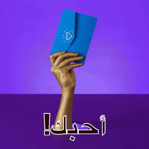 رسالة حب