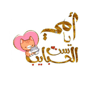 I Love You Mom Mother Day