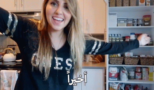 أخيراً يس