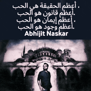 Abhijit Naskar: Habibi Arabic Love Quote