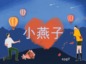 Love Marriage Proposal for Little Swallow (小燕子)