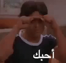 بوسات حب - أحبك
