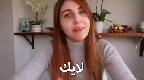 أصالة المالح: لايك وابتسامة