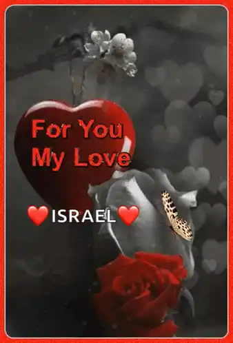 For You My Love Israel - Red Heart Message