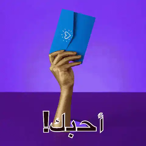 رسالة حب
