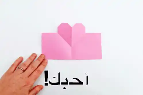 رسالة حب