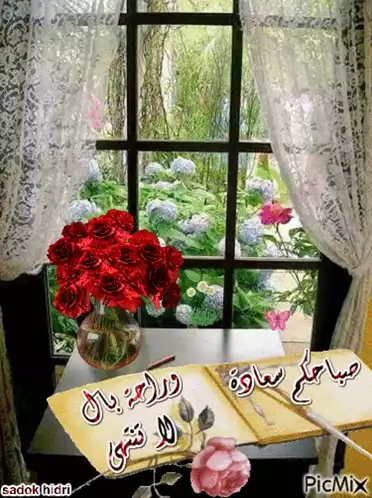 صباحكم سعادة وراحة بال
