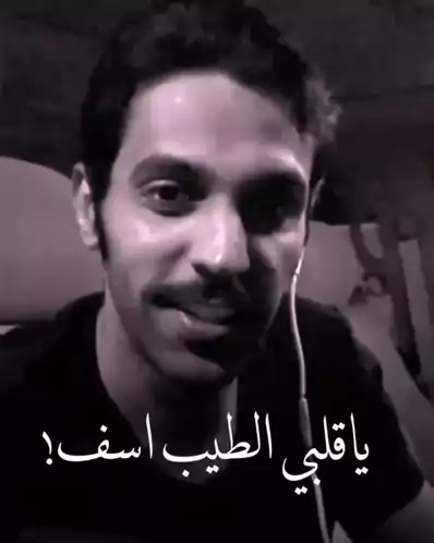 Song