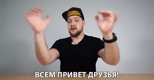 всемприветдрузья Hello Everyone